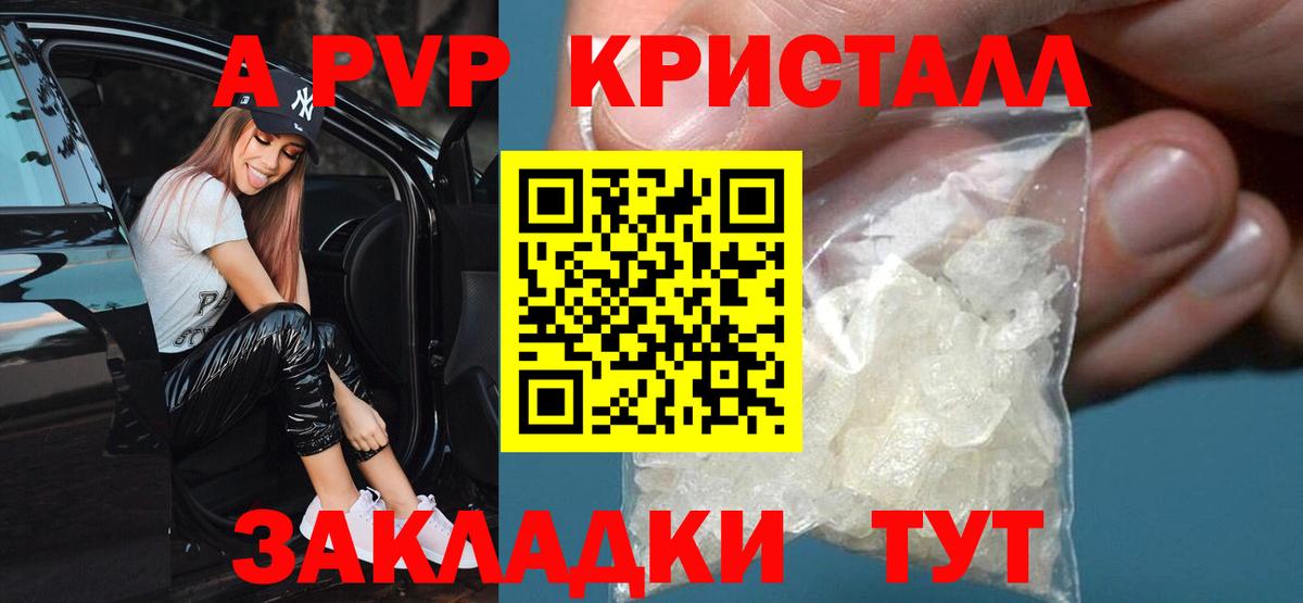 А ПВП СК  А ПВП VHQ  APVP  A-PVP мука  Чистополь  Вход с VPN 