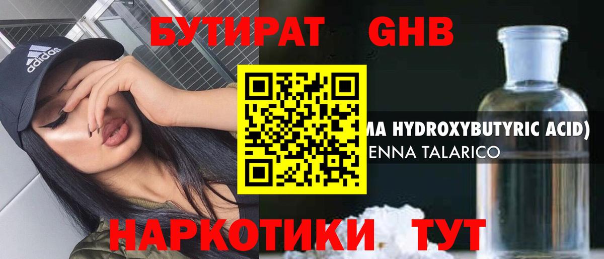 Чистополь  Бутират вода  Вход с VPN 