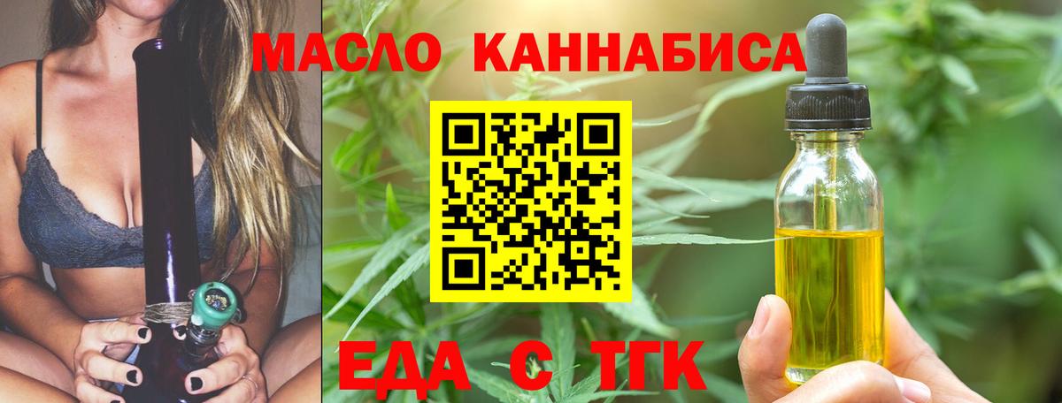 Печенье с ТГК конопля  Вход с VPN  Чистополь 