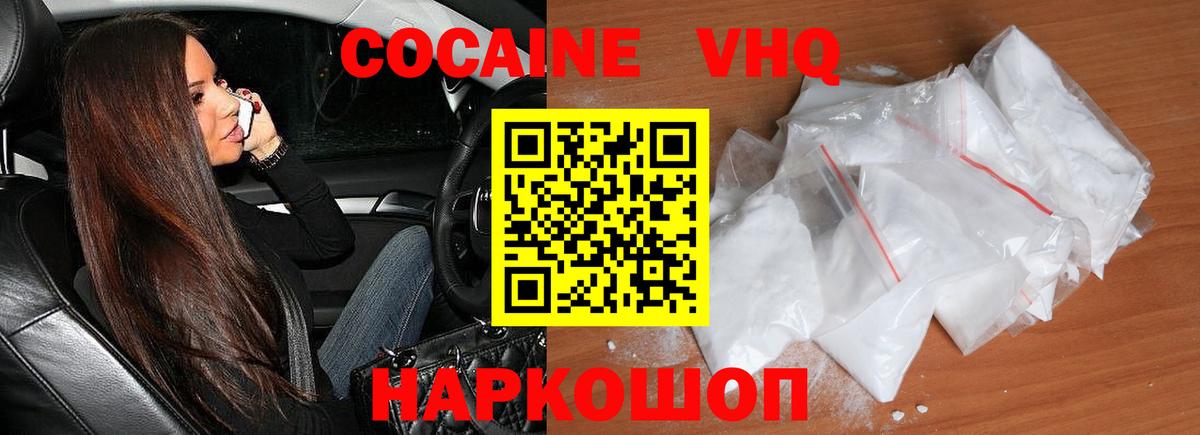 КОКАИН Колумбийский  КОКАИН  Чистополь  COCAIN Перу  Вход с VPN 