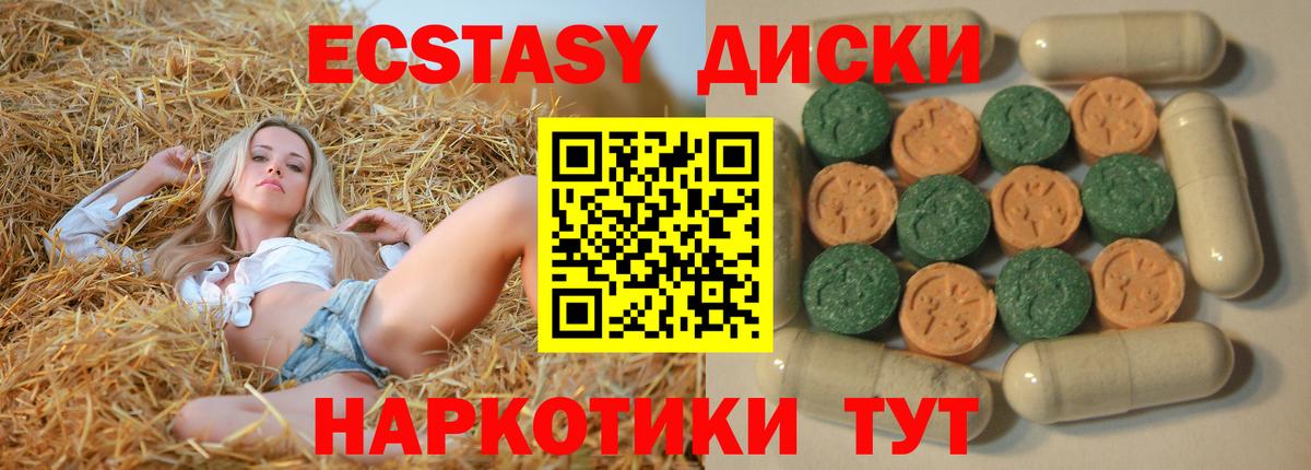 Ecstasy MDMA  Вход с VPN    ТОР  Экстази  Экстази 250 мг  Чистополь 