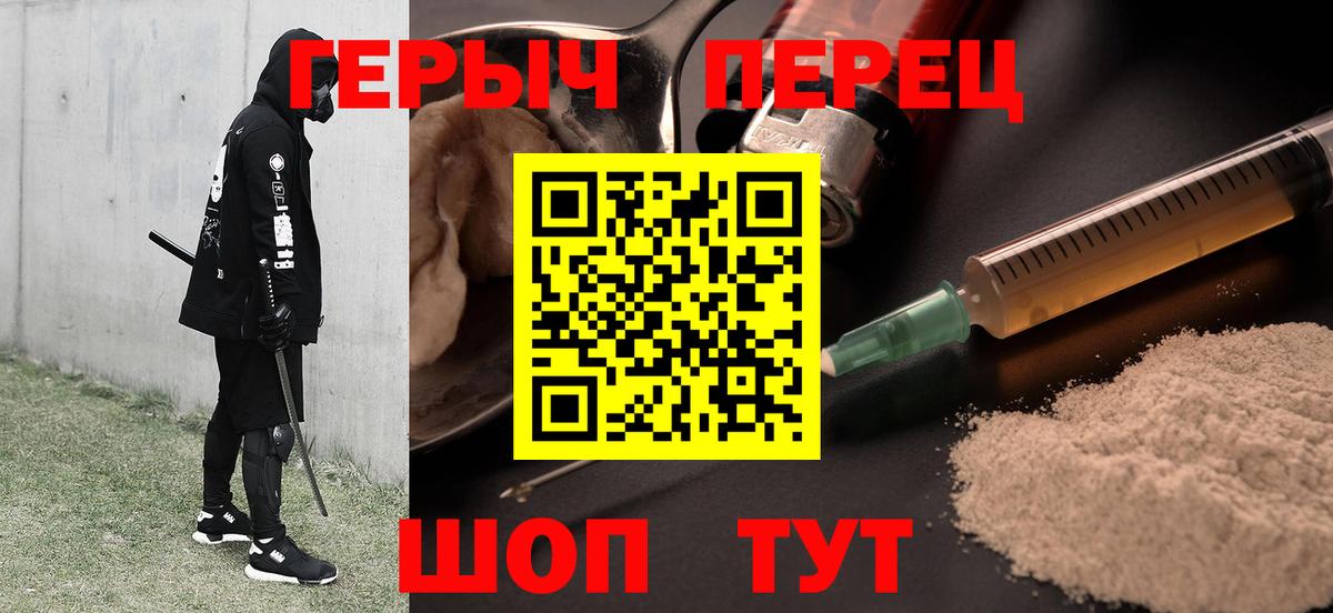 ГЕРОИН афганец Чистополь