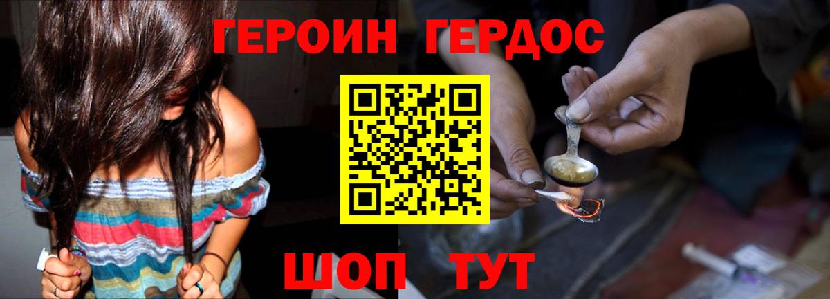 Чистополь  Героин Афган  Вход с VPN 