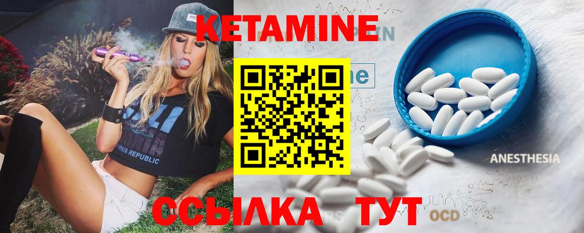Кетамин ketamine Чистополь