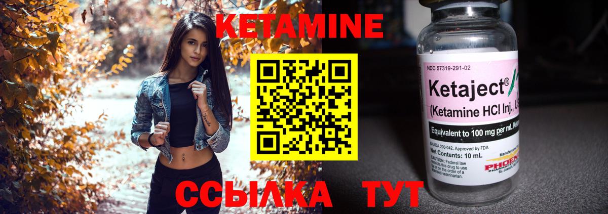 Чистополь  КЕТАМИН VHQ  КЕТАМИН ketamine  Вход с VPN 