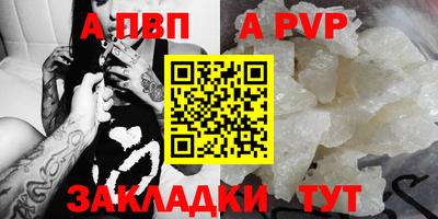 спайс Кандалакша