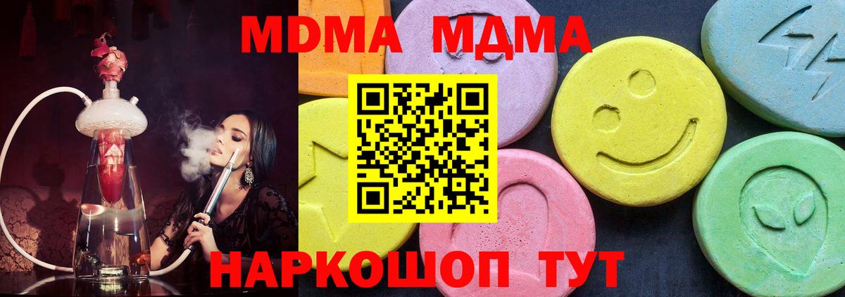 Чистополь  MDMA Molly  Вход с VPN  MDMA VHQ 