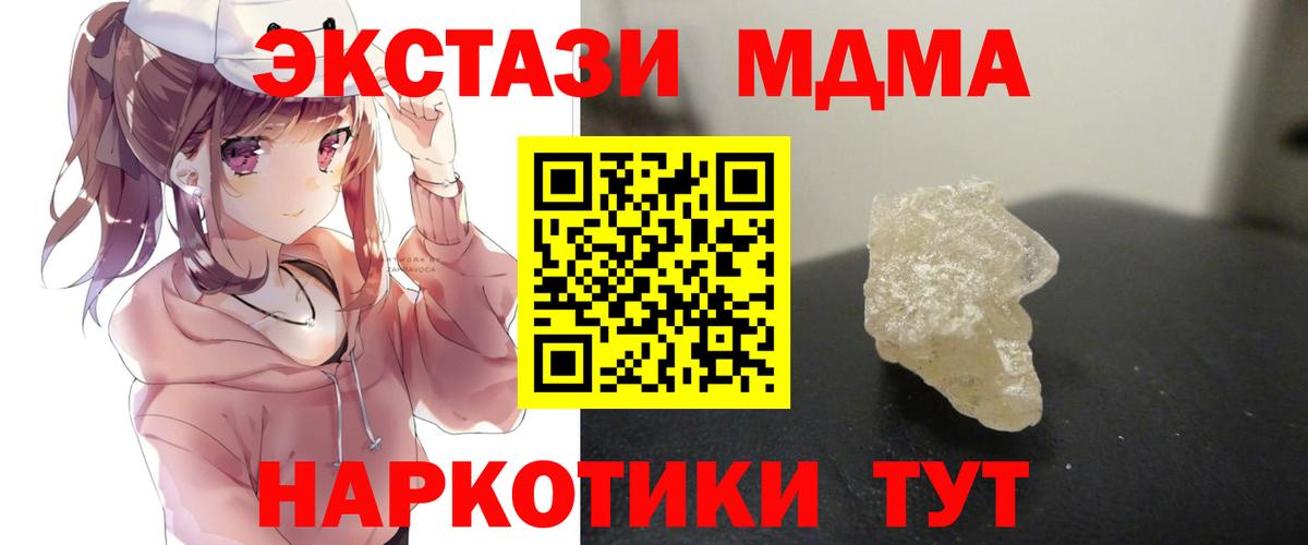 МДМА crystal Чистополь