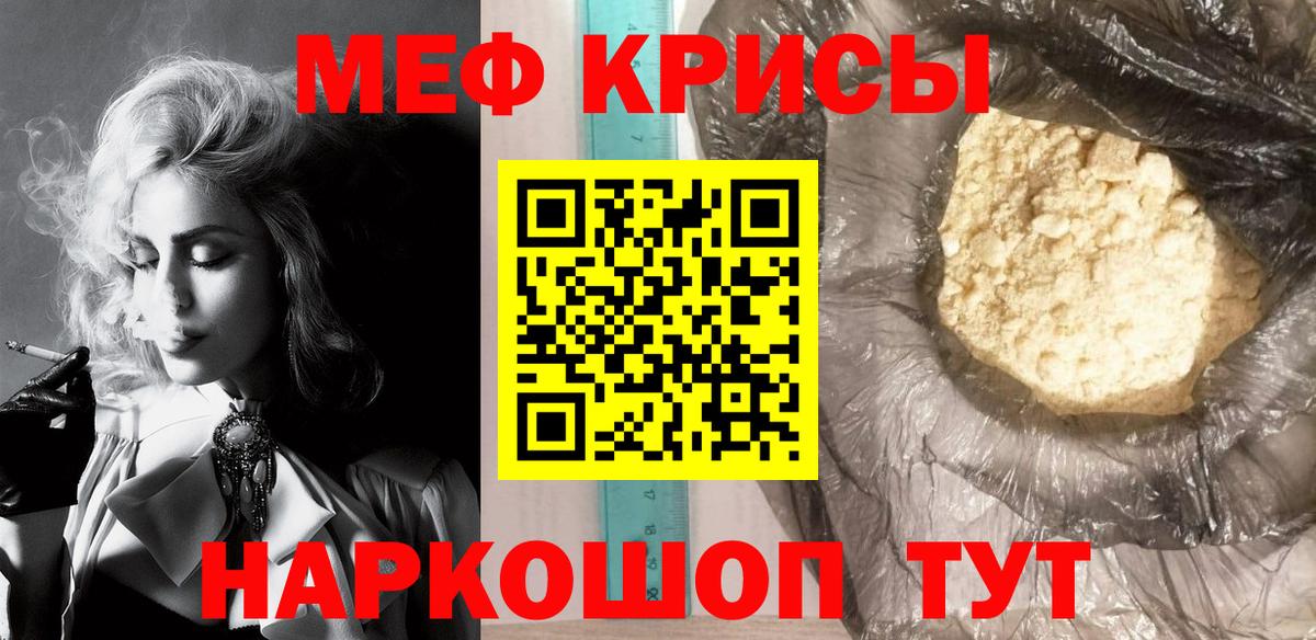 МЯУ-МЯУ  Мефедрон  Вход с VPN  Чистополь  Мефедрон mephedrone 