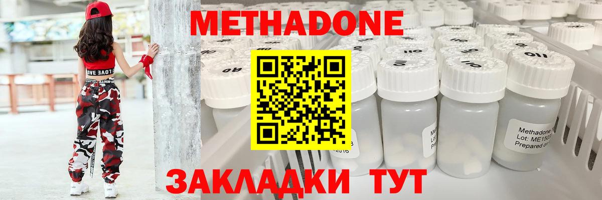 Метадон кристалл Чистополь