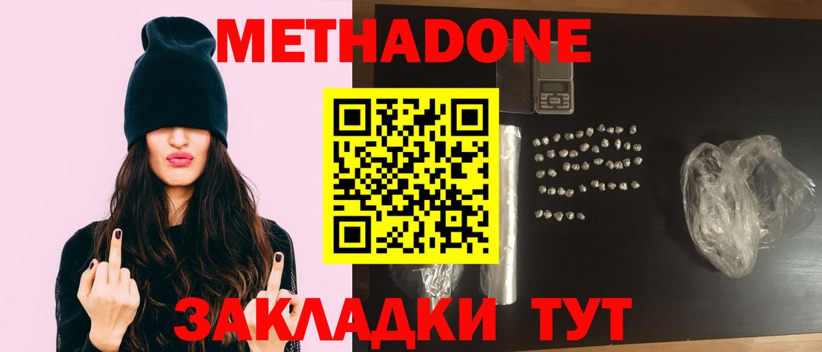 Чистополь  Метадон кристалл  Вход с VPN 