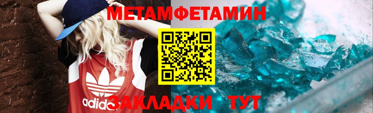 Метамфетамин мет  Вход с VPN  Чистополь  Метамфетамин мет 