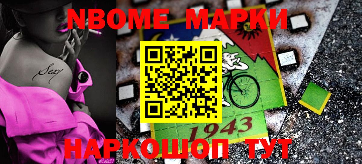 Наркотические марки 1,8мг Чистополь