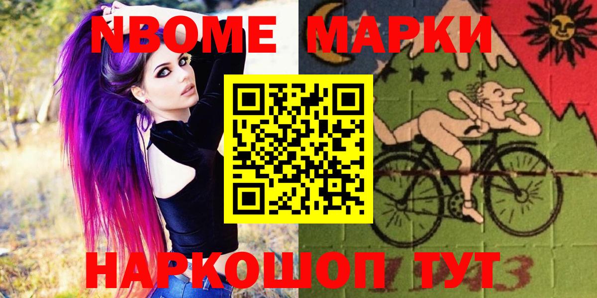 Марки 25I-NBOMe 1,5мг  Марки 25I-NBOMe 1,5мг  Вход с VPN  Чистополь 