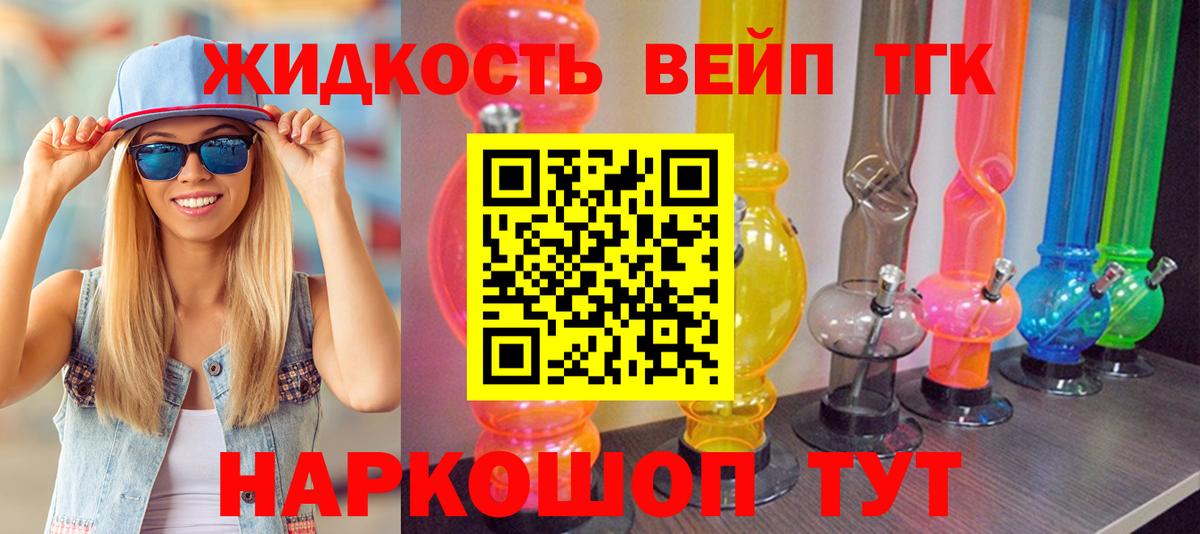 Дистиллят ТГК Wax  ТГК Wax  Вход с VPN  Чистополь 